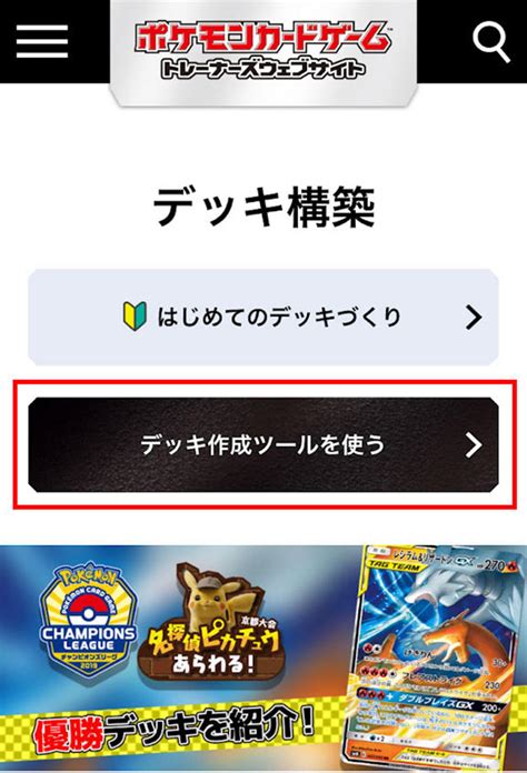 For items shipping to the united states, visit pokemoncenter.com. 「ミラクルツイン」でポケカデッキコンテストを開催 ...