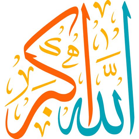 Allah Akbar Arabic Calligraphy Islamic Illustration Vector Free