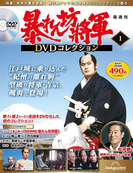 ショッピング取扱店 暴れん坊将軍 第一部傑作選 全巻セット（7枚組） Dvd Blogknakjp