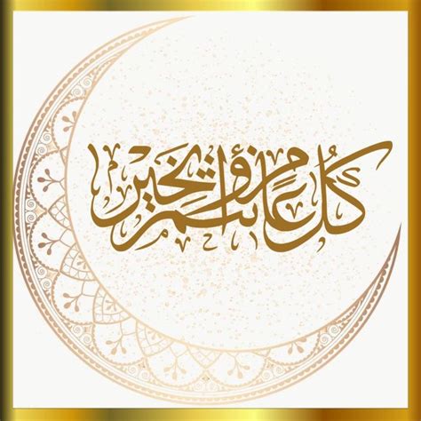 Pin By عبدالمحسن محمد On رمضان Calligraphy Arabic Calligraphy