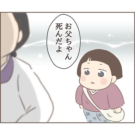 「親に捨てられた私が日本一幸せなおばあちゃんになった話4 12 」ゆっぺ 単行本販売中の漫画