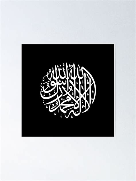 Poster مخطوط عربي أبيض دائري لا اله الا الله محمد رسول الله Par