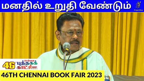 Suki Sivam Latest Speech சுகிசிவம் அற்புதமான பேச்சு 46th Chennai