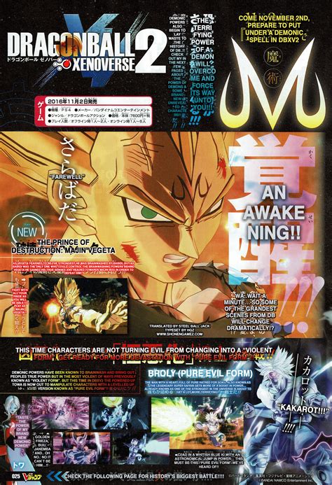 If you want real power in dragon ball xenoverse 2, you're going to need to earn it. Dragon Ball Xenoverse 2's Latest V-Jump Scan Details Conton City & New Moves - ShonenGames
