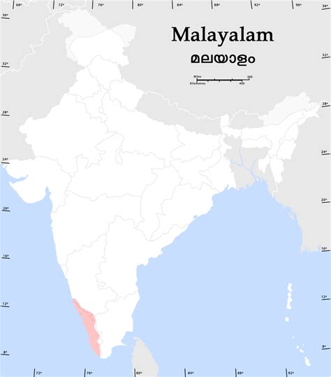 Malayalam is the language spoken predominantly in the state of kerala, in southern india. Malayalam - Simple English Wikipedia, the free encyclopedia