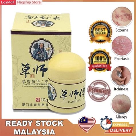Sokany Caoshifu Psoriasis Eczema Cream Topical Medicated Chinese