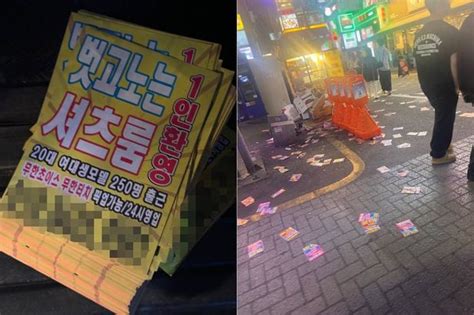 강남역 일대 유해 불법 전단 살포 일당 등 6명 검거