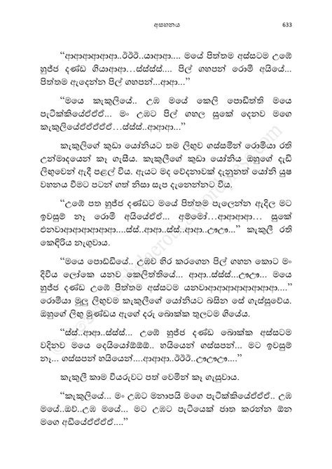 Sinhala Wal Katha අසහනයදොළහ 4 August The 5th Of November 4 May Person