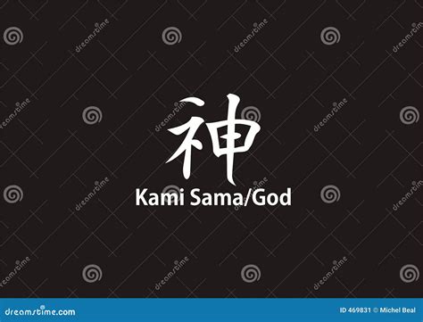 Deus Em Japones Simbolo