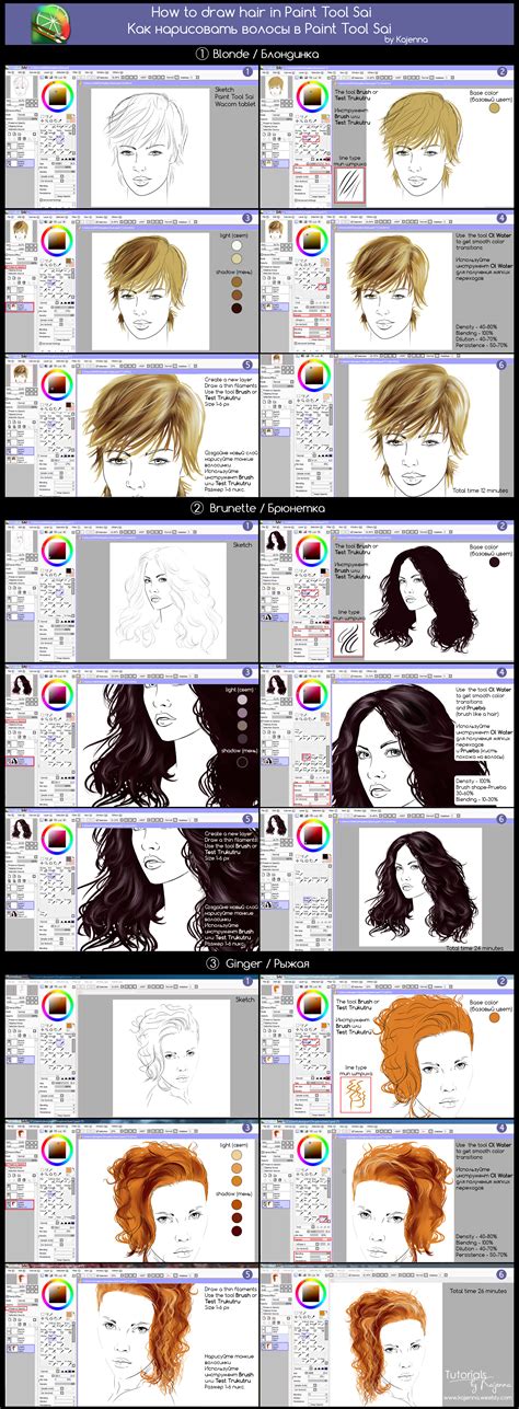 How To Draw Hair In Paint Tool Sai Tutorial By Kajenna Digital