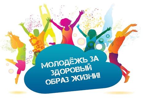 Тематическая неделя «Молодёжь Казахстана за здоровый образ жизни» - КГУ «Костанайский ...