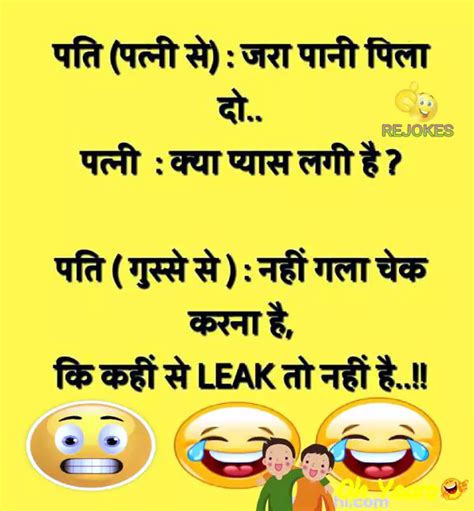 Husband Wife Double Meaning Jokes In Hindi आखिर पति गुस्से मे क्यूॅ बोला ऐसा पत्नी ने किया नही दिया