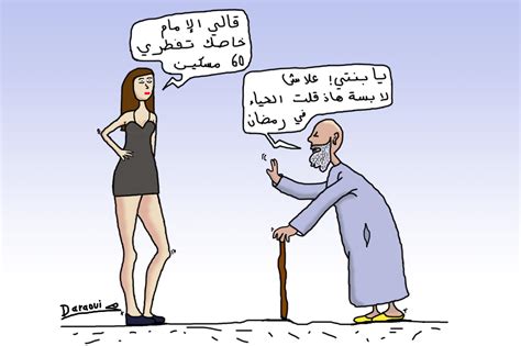 رسم كاريكاتير مضحك صور راح تضحك من قلبك معاها