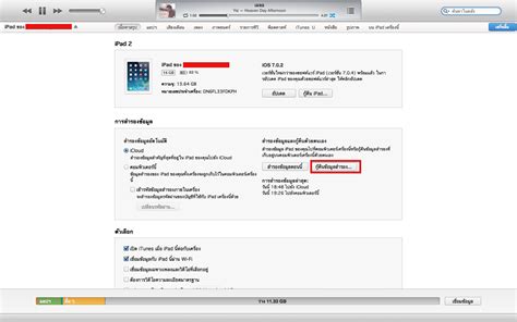 These backup files are important for. การ Backup ข้อมูล ด้วย iTunes - iPhone,iPad,iPod (iOS)