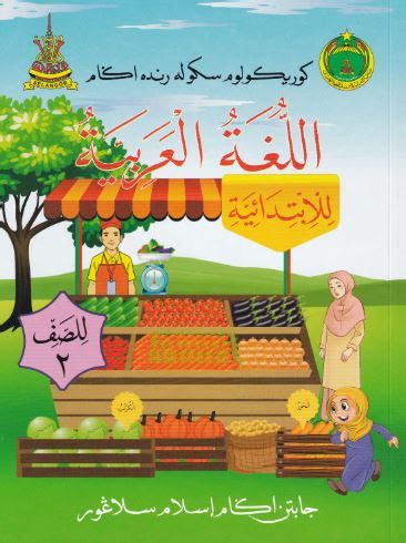 Documents similar to bahasa arab tahun 2 ujian mac 2010. Buku Teks Jais Bahasa Arab Tahun 2