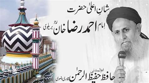Ala Hazrat Immam Ahmad Raza Khan Ki Shan Karamat Waqia By Hafiz