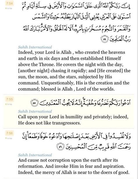 Surah Al Araf 54 56 Quran Verses Verses Namaaz