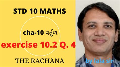 Standard 10 Maths Chapter 10exercise 102 Q4 In Gujrati The Rachana
