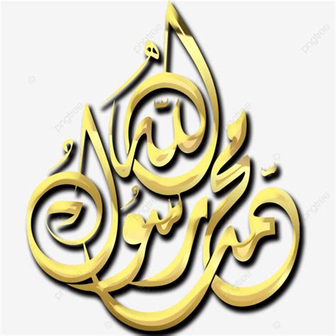 Muhammad Rasool Allah Name Islamic Calligraphy Arabic Art Muhammad