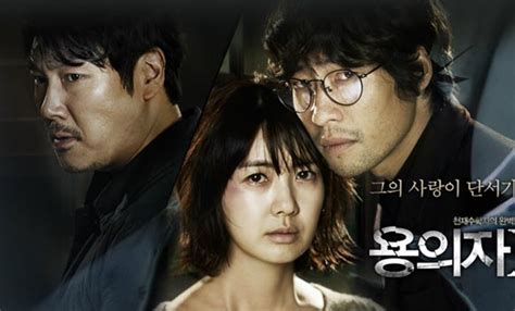 Yonguija) is a 2013 south korean action thriller film starring gong yoo, and directed by won. "Perfect Number" Korean Movie Trailer | allpopasia