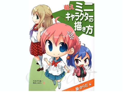 How To Draw Moe Mini Character Face And Body By Hobby Japan Hobbylink