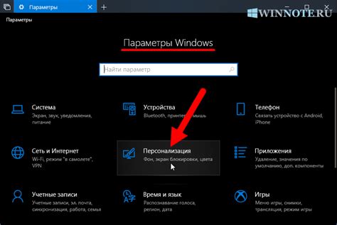 Как изменить фон экрана входа в систему в Windows 10