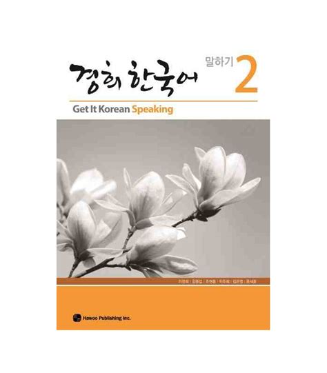 Get It Korean 2 Speaking Kyunghee Hangugeo Book Audio Cd Isbn