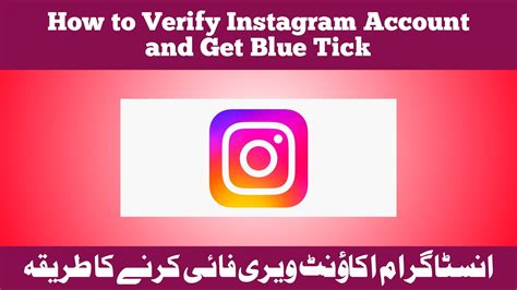 How To Verify Your Instagram Account And Get Blue Tick Youtube