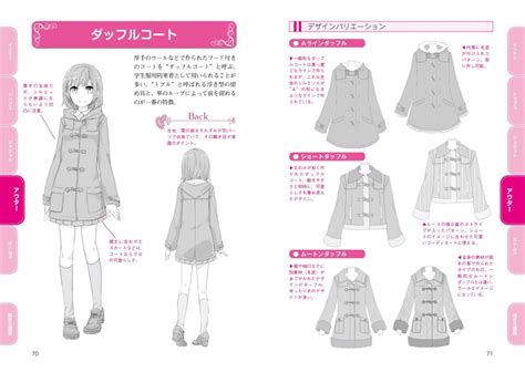 See more ideas about drawing clothes, manga drawing, anime drawings. How to Draw Manga Character Clothes Sorcebook GIRL CASUAL sketch F/S tracking | eBay