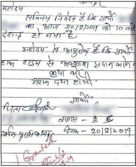 Telugu language leave letter writing. Leave Letter To Class Teacher In Telugu - Letter