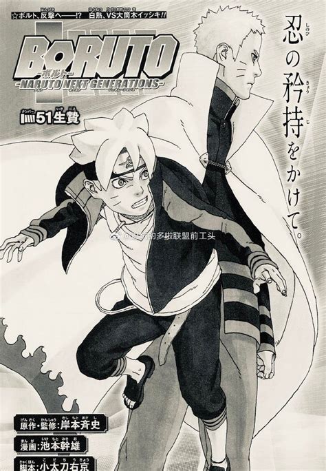 Scan Boruto 51 Vf