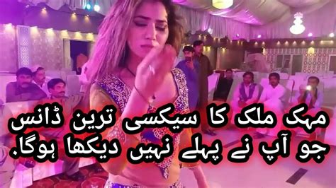 Mehak Malik Most Sexest Dance By Mujra He Mujra Youtube