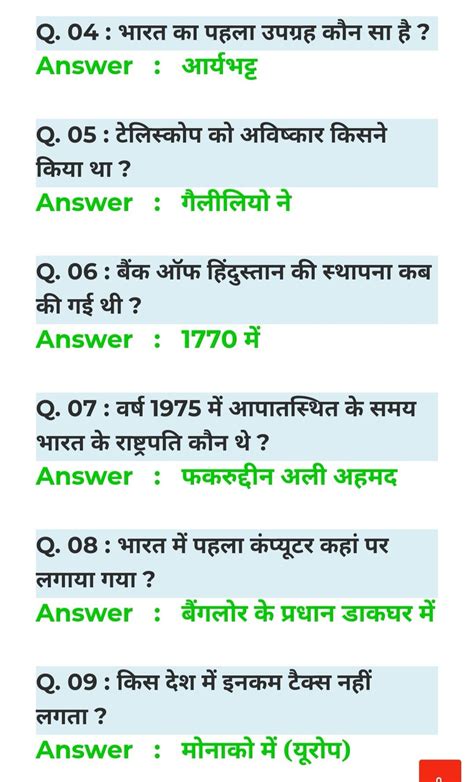 I actually replaced about half of the questions. Gk in hindi Question and Answers gktoday gk-question ...