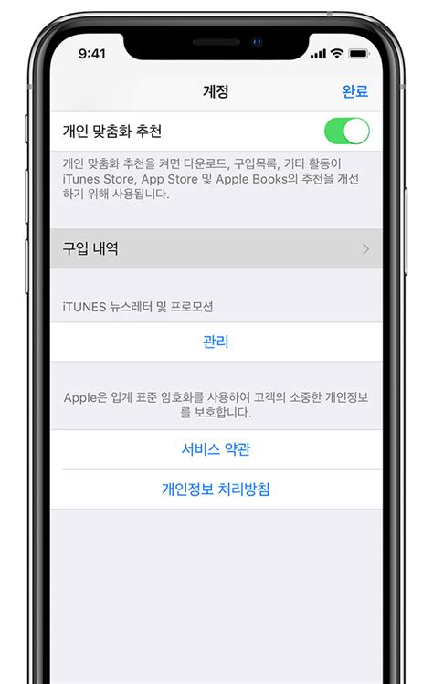 You can use any device with a if you see the report or report a problem button next to the item that you want to request a refund for, click it. App Store 또는 iTunes Store 구입 항목에 대해 환불 요청하기 - Apple 지원