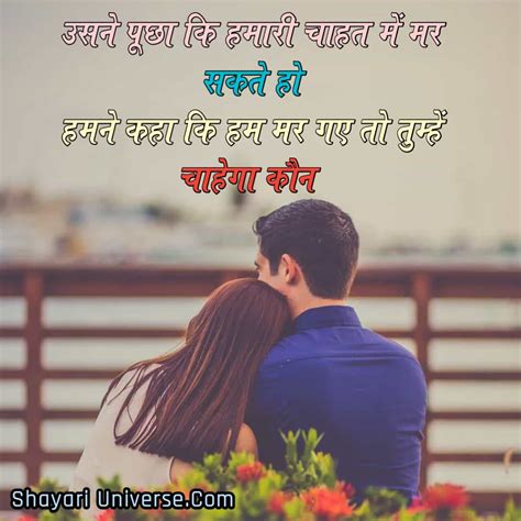 25 Best 2 Line Romantic Shayari In Hindi For Whatsapp Status