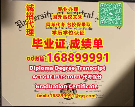 73.美国ID办UCF毕业证原版,Q/微1688 99991办中佛罗里达大学高仿毕业证|办UCF假文凭证书|办UCF毕业证成绩单|办UCF学位