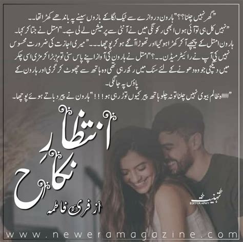 Intizar E Nikkah By Fari Fatima Complete Romantic Novels To Read Romantic Novels Novels To Read