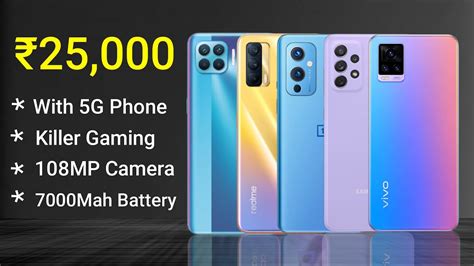 Best Smartphone Under ₹25000 In May 2021 5g Phone 8gb128gb