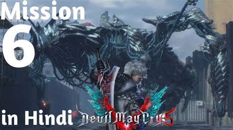Devil May Cry Gameplay Walkthrough Mission Steel Impact Part In