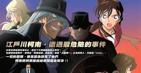 Dunia Anime Sub Indo Detective Conan Movie 13 The Raven Chaser