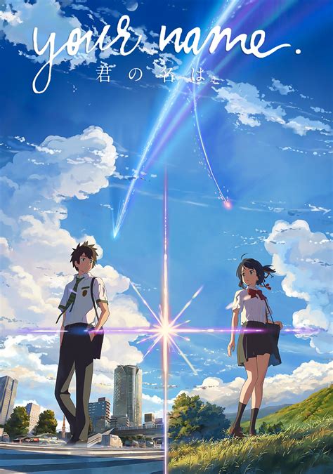 Your Name Picture Image Abyss