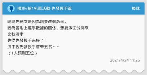 Viimeisimmät twiitit käyttäjältä 萌白酱/甜味弥漫/九尾狐狸m/香草少女m/学妹超乖 (@mengbailoli). 預測6搶1名單活動-先發投手篇 - 棒球板 | Dcard