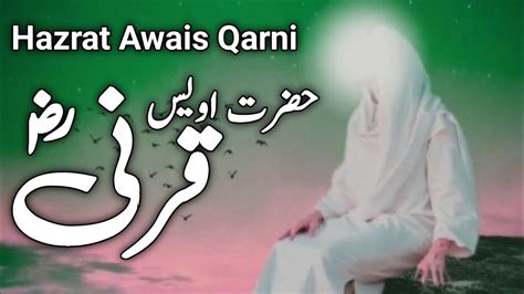 Hazrat Owais Qarni Full Documentary Who Was Owais Al Qarani Ra