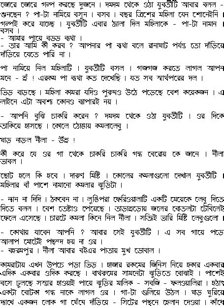 A Short Story In Bengali By Shiuli Gupta