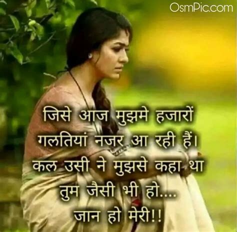 Top 49 Very Sad Love Shayari Images In Hindi For Girlfriend Boyfriend