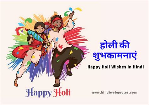 101 Happy Holi Wishes In Hindi होली की शुभकामना संदेश