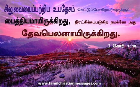 Tamil Bible Verses Wallpapers Wallpaper Cave