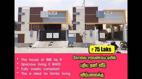 Individual House For Sale In Coimbatore Saravanampatti Janataha Nagar