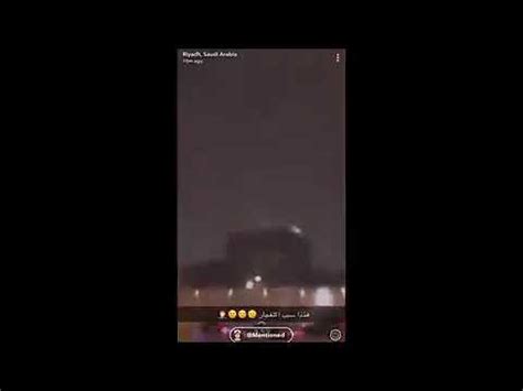 وتداول نشطاء في تويتر لقطات زعموا أنها توثق لحظة اعتراض صاروخ في سماء العاصمة السعودية. ‫صاروخ الرياض الآن‬‎ - YouTube