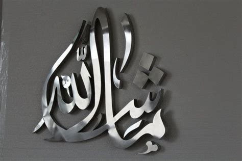 Stainless Steel Mashallah Curve Calligraphie Islamique Art Mural